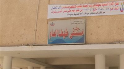 تسمم 14 من تلاميذ معهد نزلة القاضى الأزهرى بسوهاج تناولوا وجبة مدرسية  فاسدة