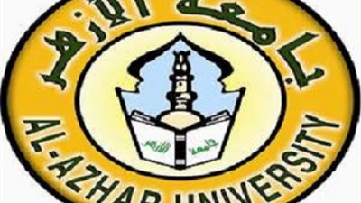 جامعة الأزهر تقرر فصل 25 طالبا وطالبة فصلا نهائيا