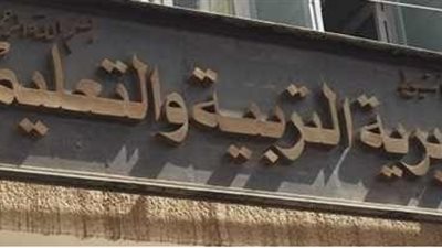 التعليم: تتلقى بلاغ بانشاء محول كهربائى أمام احدى المدارس بالشرقية