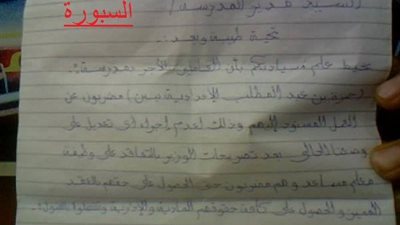 ينطلق  من  بنها..قطار إضراب المؤقتين يجتاح مدارس القليوبية