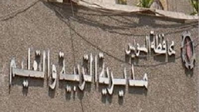 مواعيد امتحانات النقل والشهادتين الابتدائية والاعدادية بالسويس