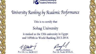 وفقا للتصنيف العالمى  :جامعة سوهاج  تحتل المركز 13 محلياً و1690 عالميا ً