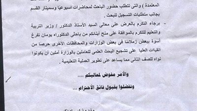 التعليم توافق علي منح دراسي الماجستير والدكتوراة 