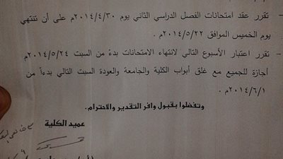 بالمستندات ..العنف ينهي الترم الثاني بالجامعات بدري بدري