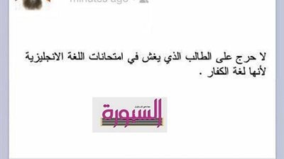 الشيخ ابوالايمان : الغش في الانجليزي حلال لانها لغة كفار !!