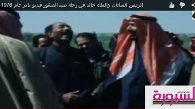 بالفيديو .. مقطع نادر للرئيس السادات وملك السعودية خالد في رحلة لصيد الصقور