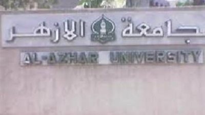 31مايو .. امتحانات الفصل الدراسي الثاني بكلية الدراسات الإسلامية بسوهاج