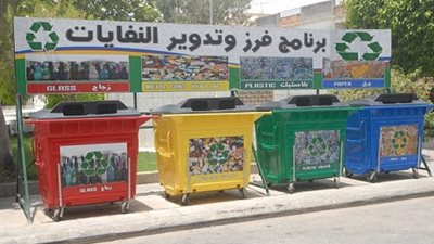 الشباب والرياضة تطلق مشروع تطوع لفصل المخلفات من المنبع بالتعاون مع البيئة