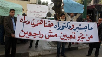 حملة الماجستير والدكتوراه امام مجلس الوزراء .