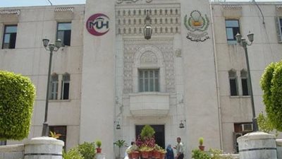 اعتماد المرحلة الثانية لتطوير المنظومة الصحية بجامعة المنصورة