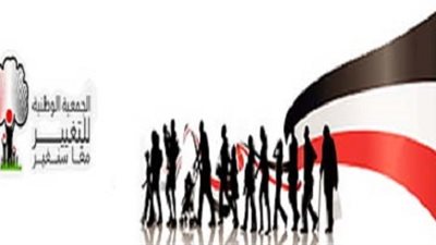 الوطنية للتغيير ترفض رفع أسعار الغاز والكهرباء وتطالب الحكومة بالتراجع