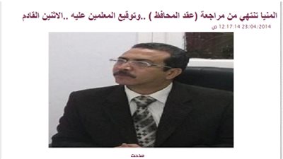 تأكيدا لانفراد السبورة ..تعليم المنيا تخاطب الادارات لاستلام كشوف تعيينات عقد المحافظ