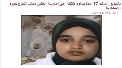 بعد انفراد السبورة ..جامعة الاسكندرية توقف استاذ العلوم  (المتصابي ) عن العمل