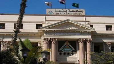 جامعة بنها ..عقوبات صارمة للمتجاوزين في الامتحانات