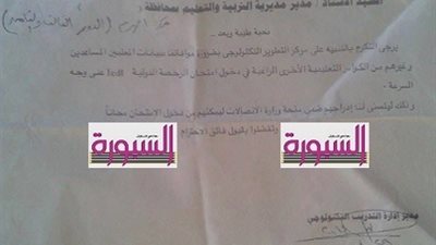 التعليم تخاطب المديريات بارسال بيانات المعلمين المساعدين الراغبين في دخول امتحانات icdl