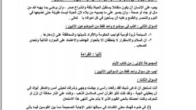 السبورة تنشر امتحانات السودان للثانوية العامة  2014 لكل المواد