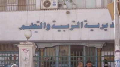 تعليم الغربية :خطأ  