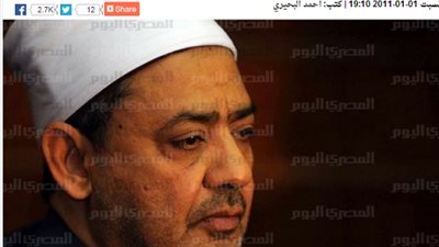 الازهر ينفي وجود مسابقة لتعيين 27 الف معلم واداري