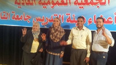 الاساتذة الفائزون بالتجديد الثلثي لانتخابات تدريس جامعة القاهرة  يحتفلون باشارة رابعة