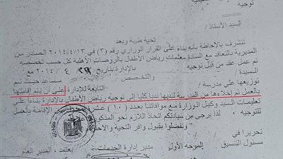 مشكلة معلمات اسيوط تدخل النفق المظلم.. وتهديدات بفصلهم من العمل