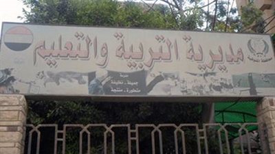 وقفة احتجاجية للمعلمين والاداريين والعمال بالمنوفية للمطالبة بالتعيين