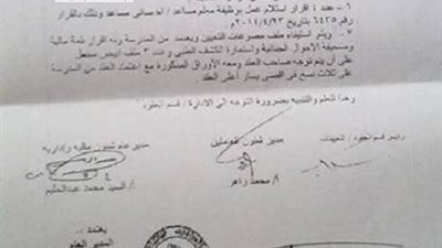 توقيع عقود المعينين الجدد بغرب الزقازيق. وجاري تحريها في ههيا