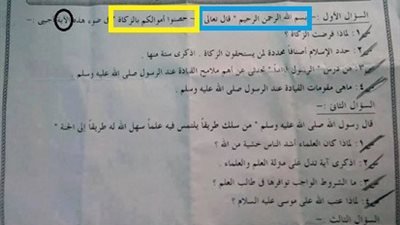 كارثة ..واضع امتحان الدين باسيوط لا يعرف الفرق بين الحديث النبوي والايات قراّنية