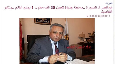 التعليم بدأت في وضع خريطة مسابقة التعيينات الجديدة للمعلمين ..خريجو التربية في المقدمة