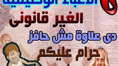 الغاء شروط الحافزالمجحفه للمعلمين دخل ادراج نسيان المالية ..صالح : الطريق الوحيد القضاء
