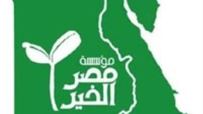 مصر الخير تحتفل بتخريج أول دفعة لمساعدي الخدمات الصحية بجامعة القاهرة