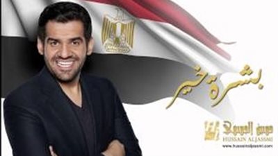 بالفيديو .. اغنية بشرة خير للجسمي يطالب فيها المصريين بالمشاركة في الانتخابات