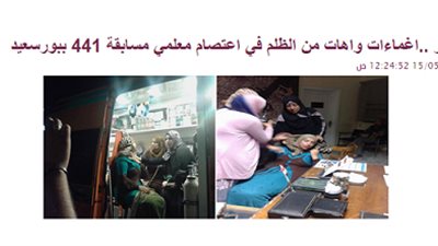 ابوالنصر ..حل ازمة معلمي مسابقة 441 بورسعيد