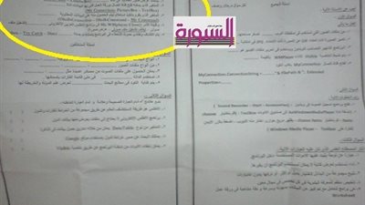 سؤال محلول في امتحانات نقل الازهر بمحافظة المنوفية ..شو ده خيال ياناس