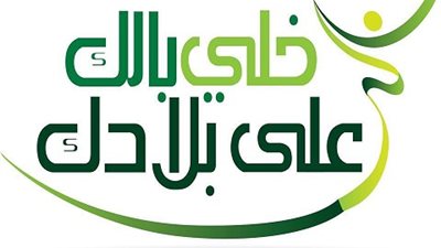 ائتلاف شباب المعلمين يشارك في مبادرة (خلي بالك من بلادك )