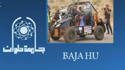 هندسة المطرية الأول على مستوى الشرق الأوسط و الرابع عالمياً