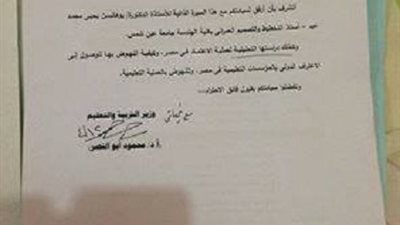 أبوالنصر يكشف الاسباب التي اطاحت بمجلس الهئية القومية لضمان الجودة ورئيسه