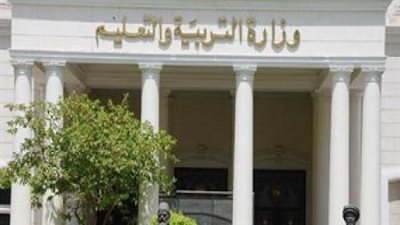 التعليم ترد علي جودة التعليم حول 