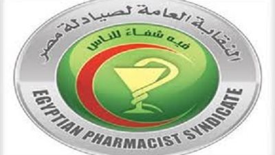 نقابة الصيادلة : وزارة الصحة تطلب من المنح والبعثات إرسال بيانات المسجلين بالدراسات العليا