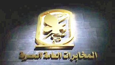 مصدر أمنى وقوع أية انفجارات بمحيط مبنى المخبارات العامة بحدائق القبة