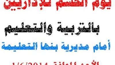 بعد الانتخابات ..ثورة الاداريين تنطلق من بنها للمطالبة بالتعيين وباقي المحافظات اعتراضا علي عدم صرف نسبة 85%