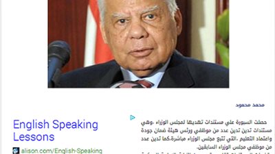 خطاب مستشاري الدولة يؤكد انفراد السبورة بشأن المخالفات المالية لرئيس جودة التعليم