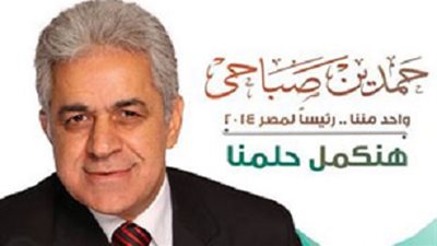 كفر الشيخ نهائي ..السيسي857504..وحمدين 54114