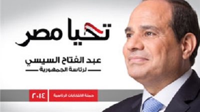 السيسي يتخطي حاجز الـ 21 مليون بعد فرز 352 لجنة عامة