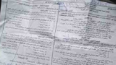 النسخة الحقيقية من ورقة امتحان العربي 