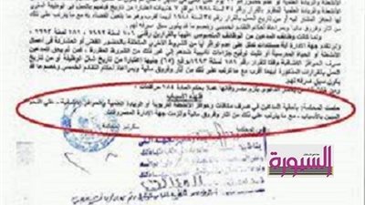 السبورة تنفرد بالمستندات ..احقية المعلمين فى حافز الريادة والانشطة