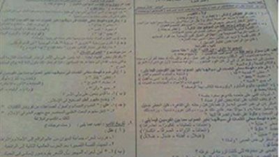 تسريب امتحان اللغة العربية 