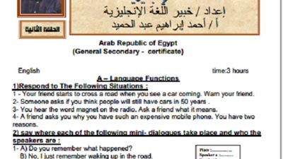 اهم توقعات ليلة الامتحان في اللغة الانجليزية لطلاب الثانوية العامة (الحلقة الثانية )