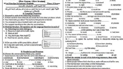 امتحان اللغة الانجليزية علي مواقع التواصل الاجتماعي منذ ساعات ..والتعليم تحذر