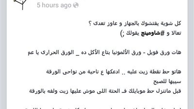 بالصور..نصائح 