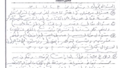 تقرير اللجنة الفنية : أسئة 